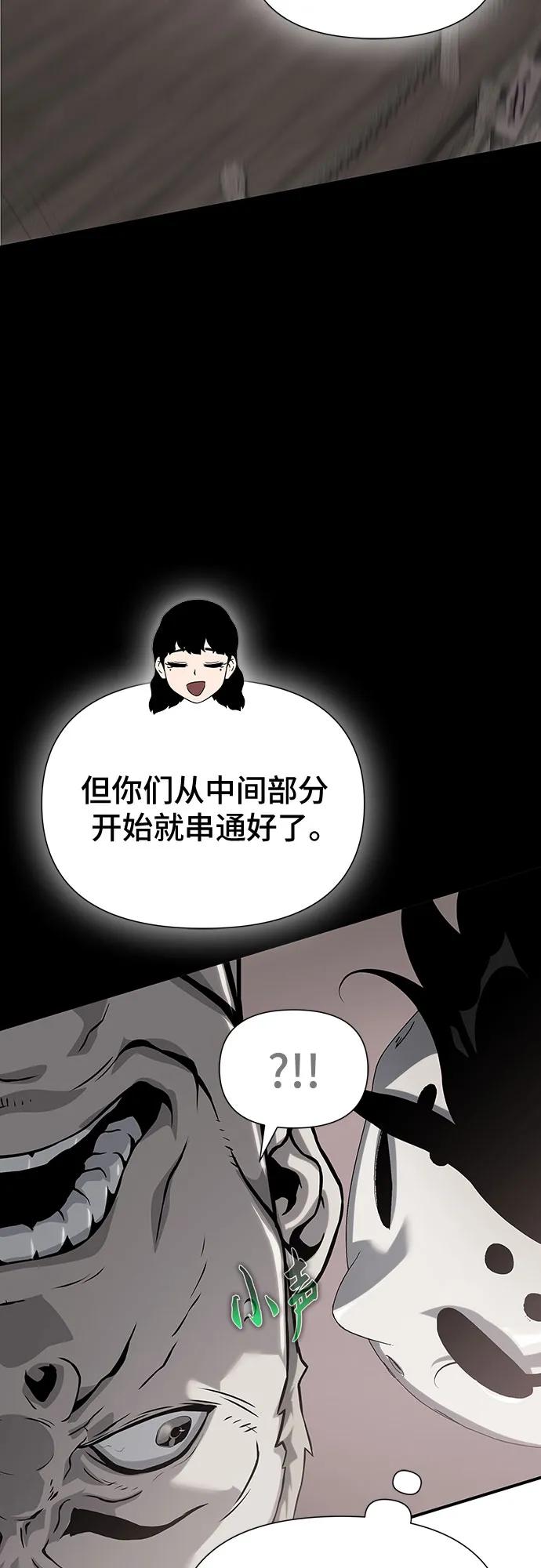 腐朽的祭司 - 第37话 第30页