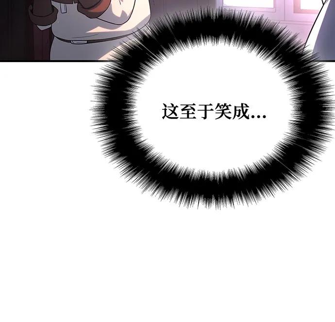 腐朽的祭司 - 第37话 第111页