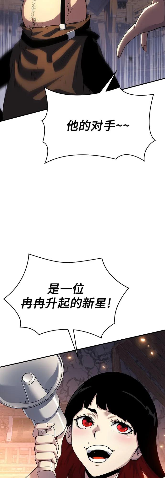 腐朽的祭司 - 第37话 第56页