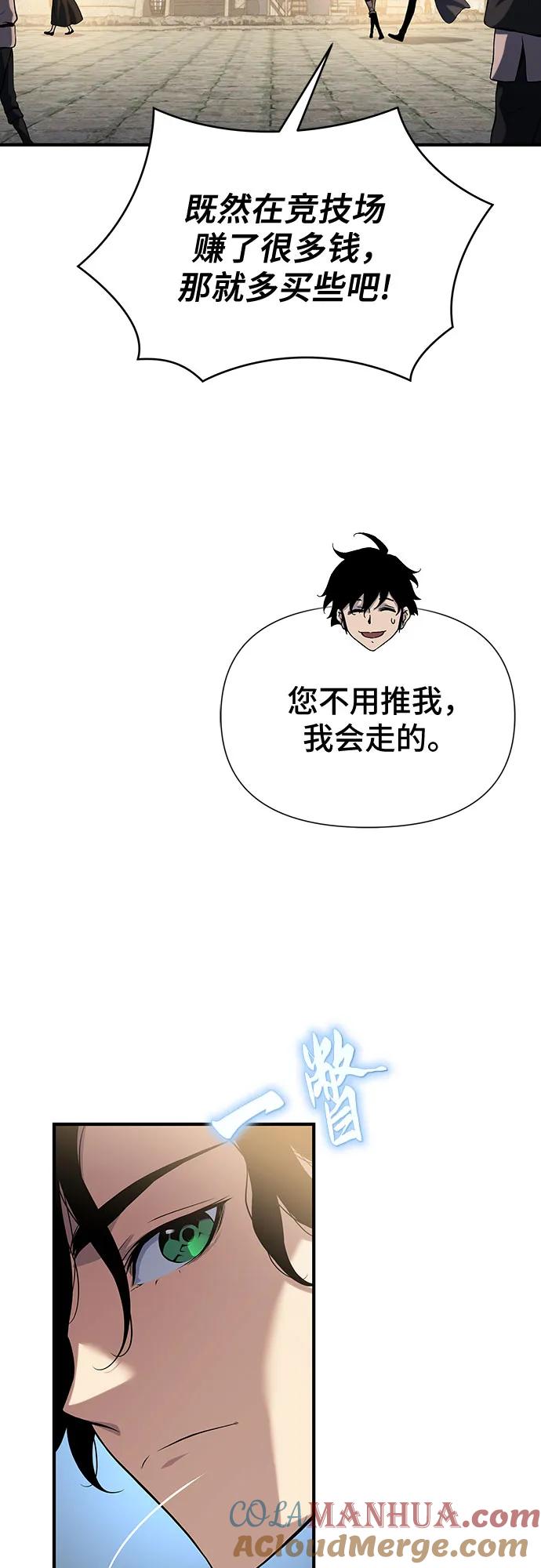 腐朽的祭司 - 第37话 第9页