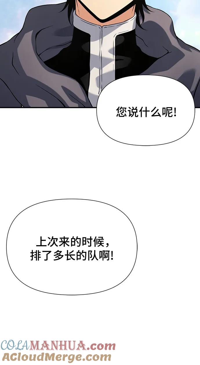 腐朽的祭司 - 第37话 第5页