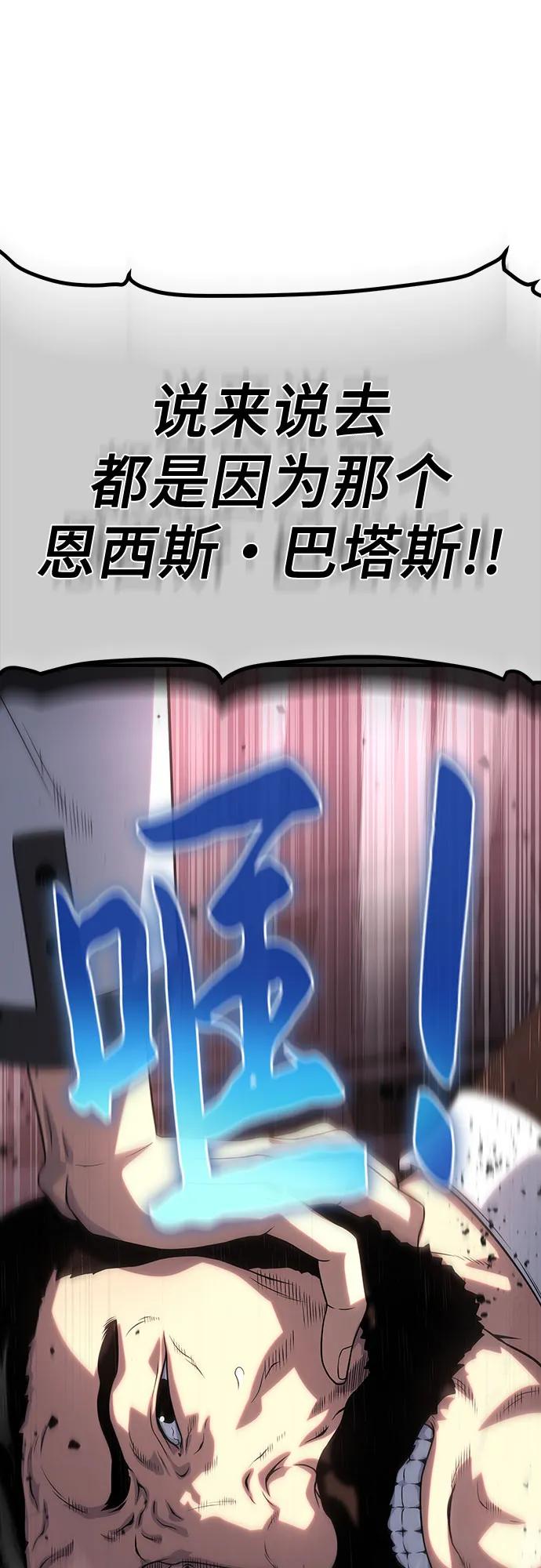 腐朽的祭司 - 第37话 第112页