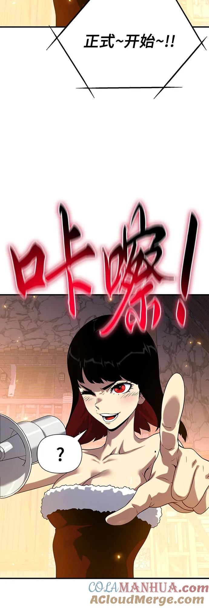 腐朽的祭司 - 第37话 第69页