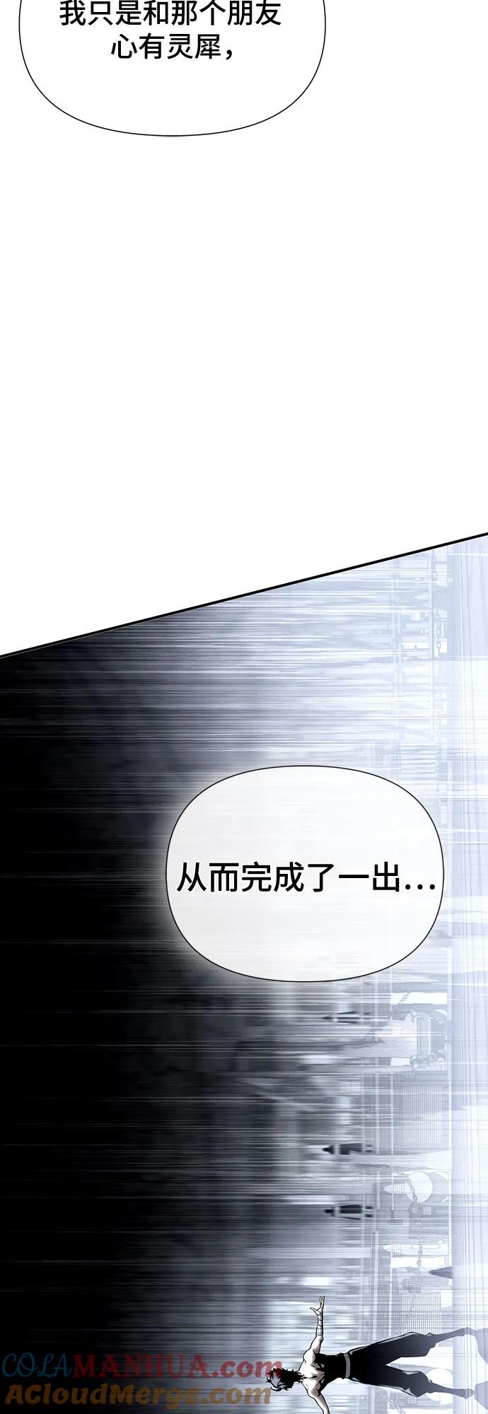 腐朽的祭司 - 第37话 第33页