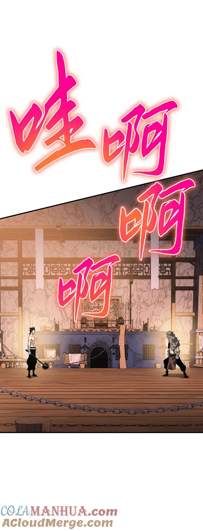 腐朽的祭司 - 第37话 第65页