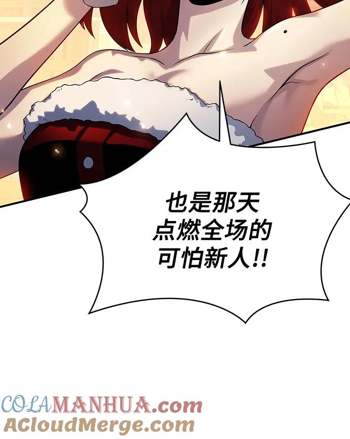 腐朽的祭司 - 第37话 第57页