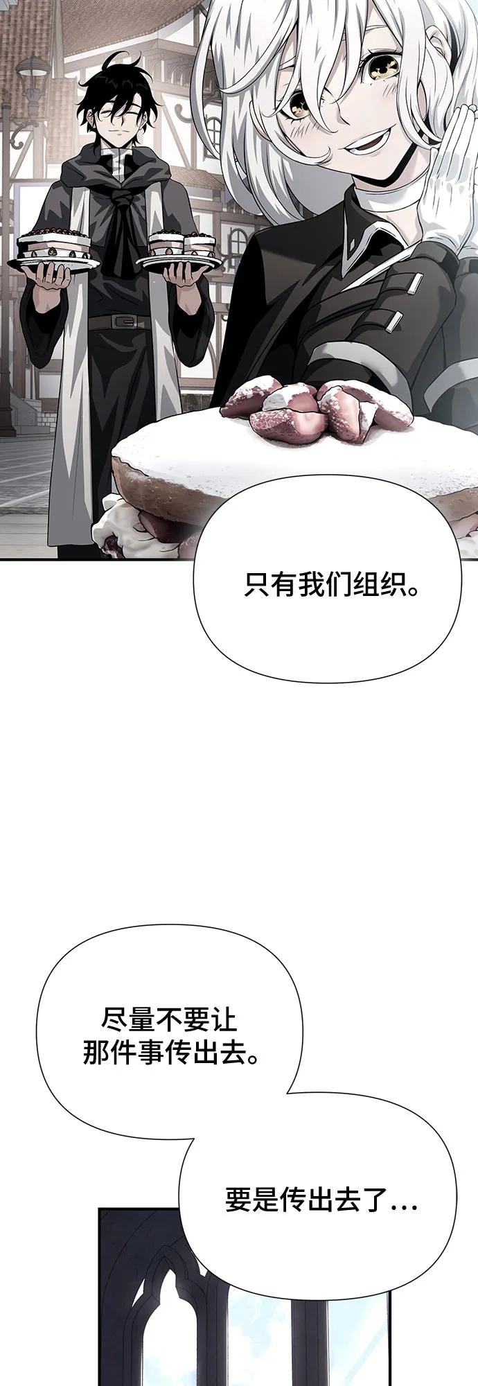 腐朽的祭司 - 第37话 第100页