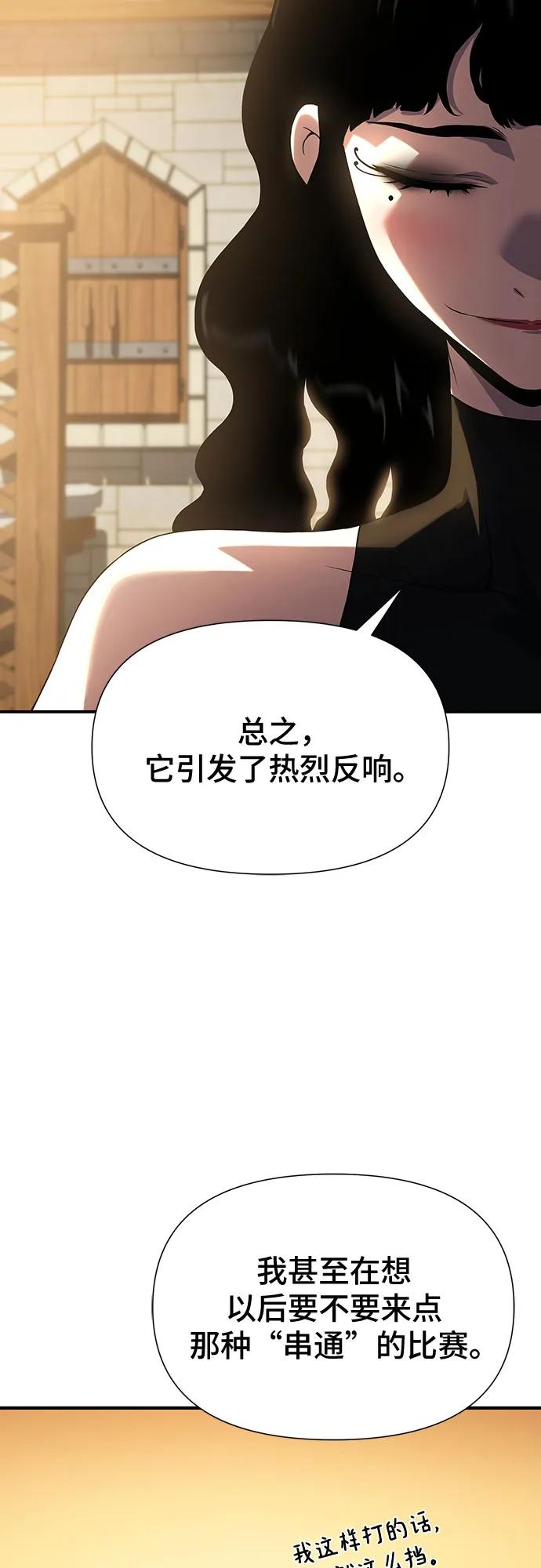 腐朽的祭司 - 第37话 第35页