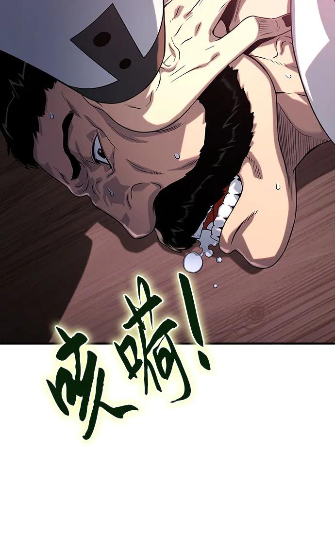腐朽的祭司 - 第37话 第115页