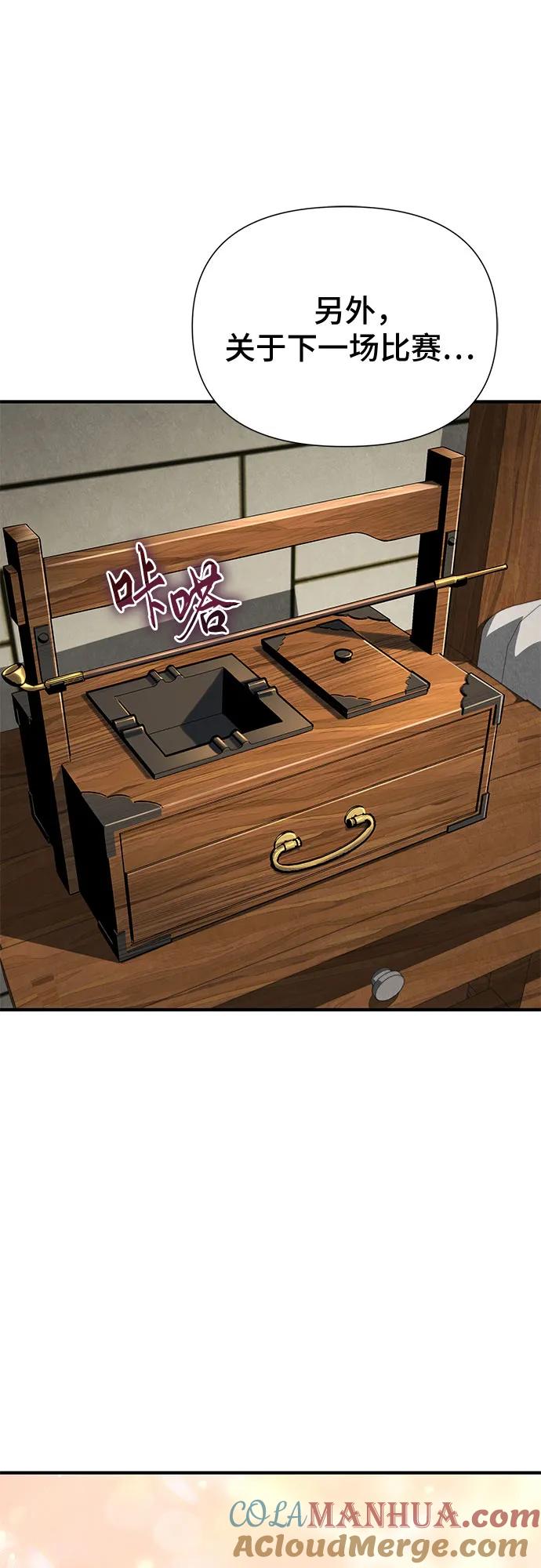 腐朽的祭司 - 第37话 第49页