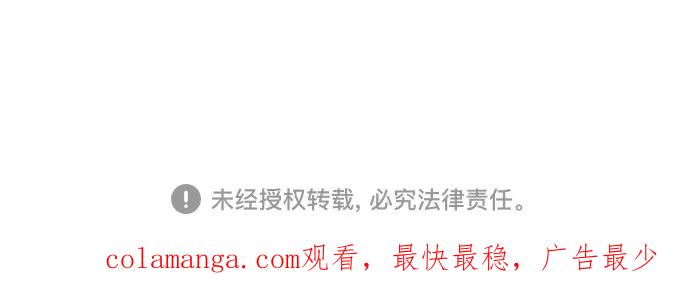 腐朽的祭司 - 第37话 第123页