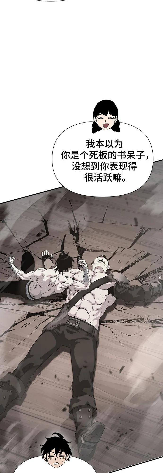 腐朽的祭司 - 第37话 第27页