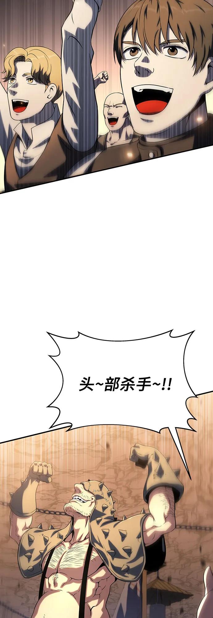 腐朽的祭司 - 第37话 第55页