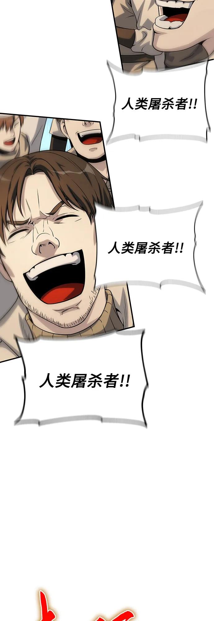 腐朽的祭司 - 第37话 第60页