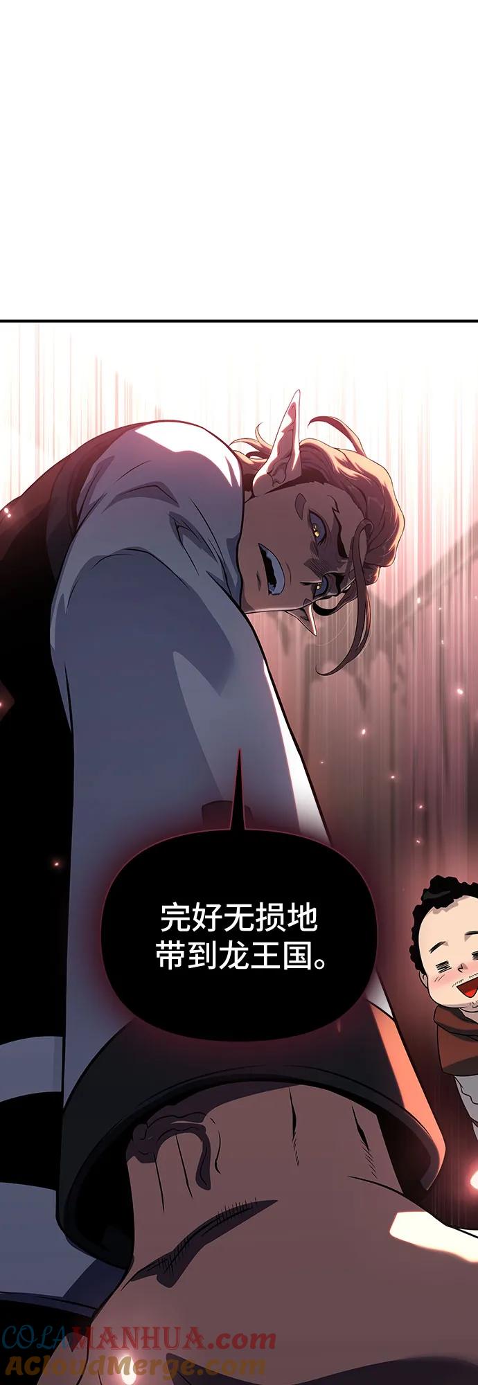 腐朽的祭司 - 第37话 第121页