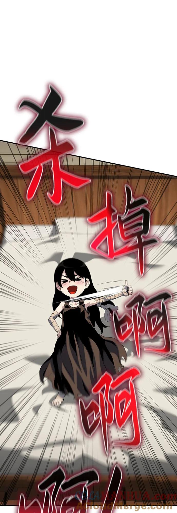 腐朽的祭司 - 第37话 第21页