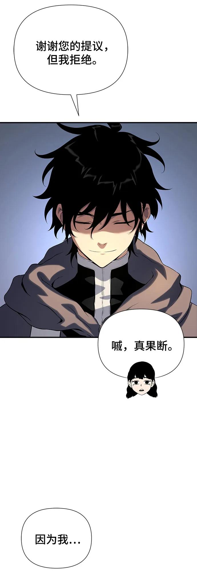 腐朽的祭司 - 第37话 第40页