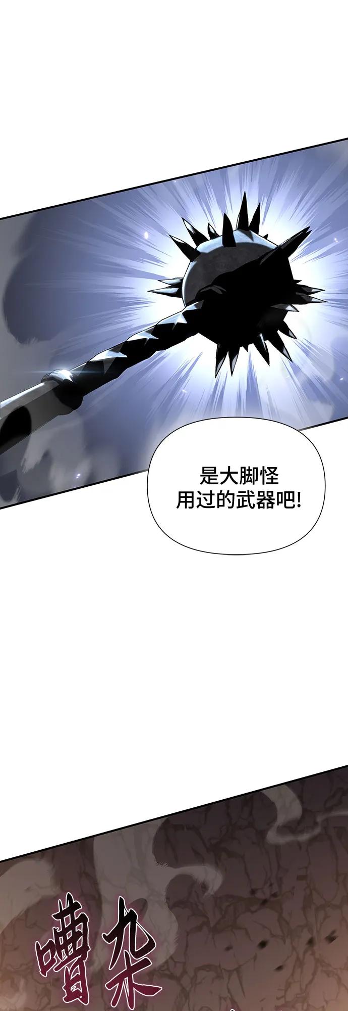 腐朽的祭司 - 第37话 第62页