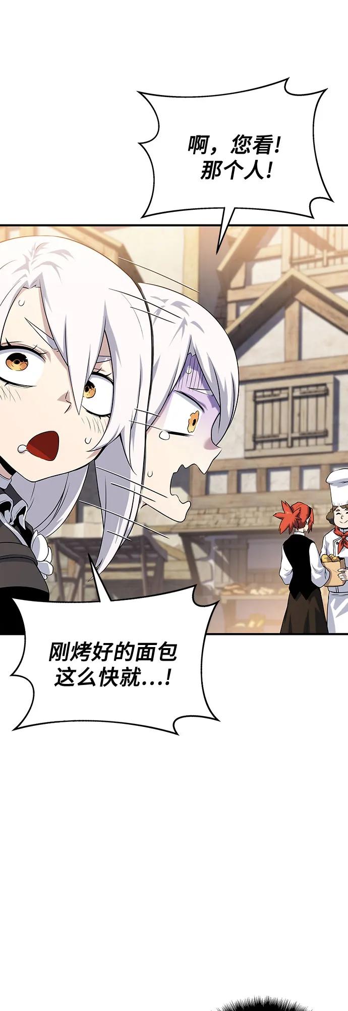 腐朽的祭司 - 第37话 第6页