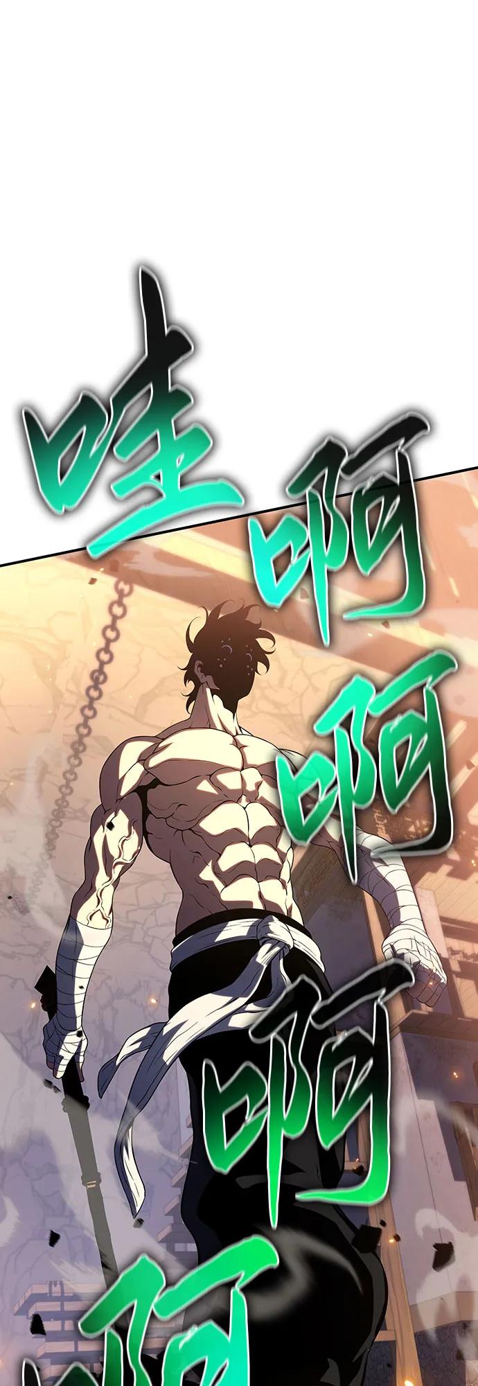 腐朽的祭司 - 第37话 第58页
