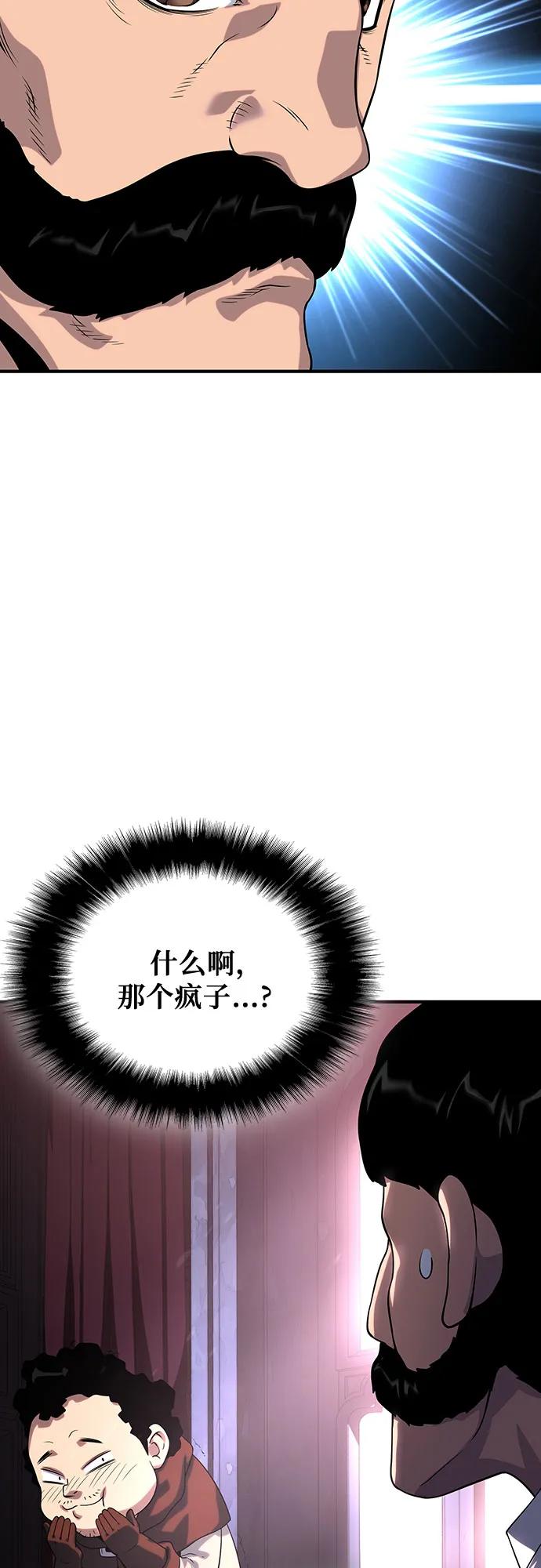 腐朽的祭司 - 第37话 第110页