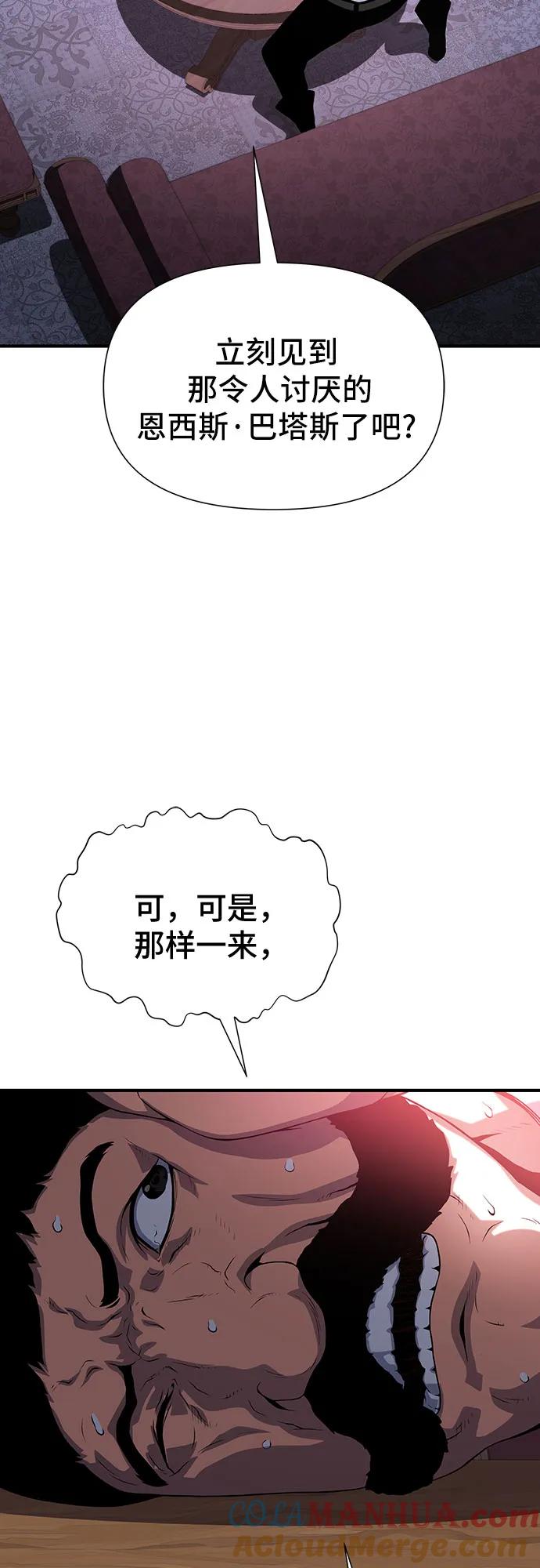 腐朽的祭司 - 第37话 第117页