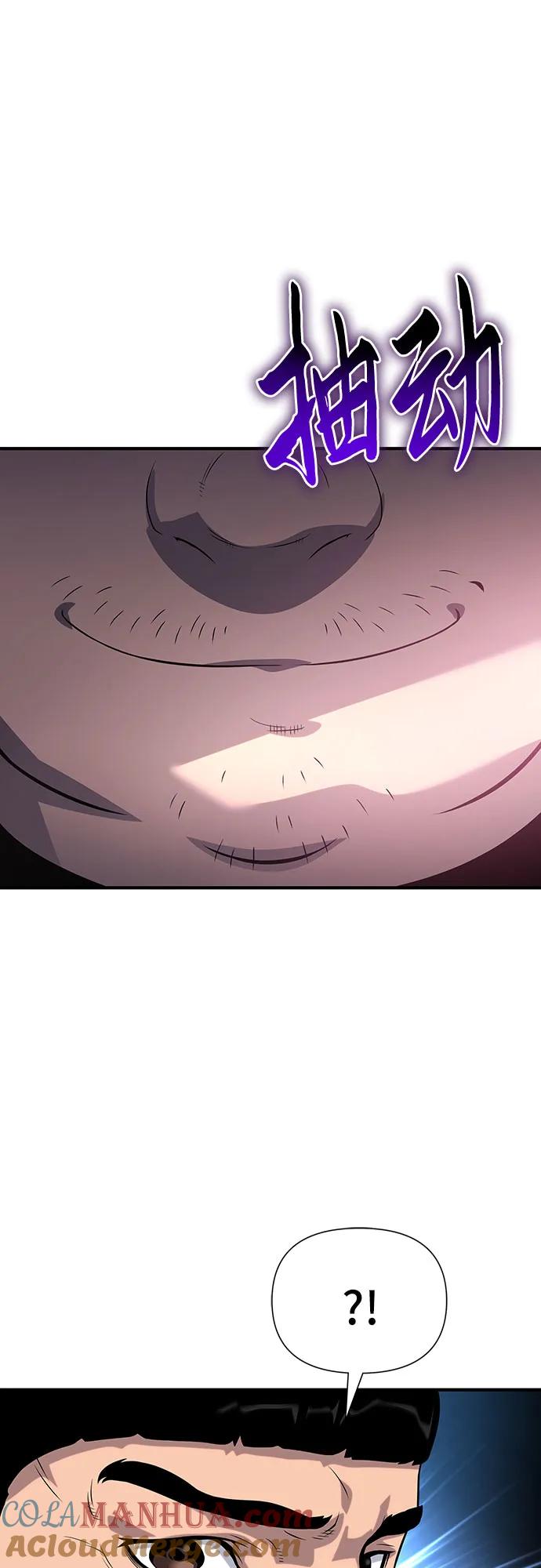 腐朽的祭司 - 第37话 第109页
