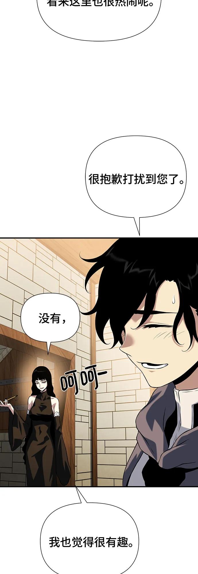 腐朽的祭司 - 第37话 第24页