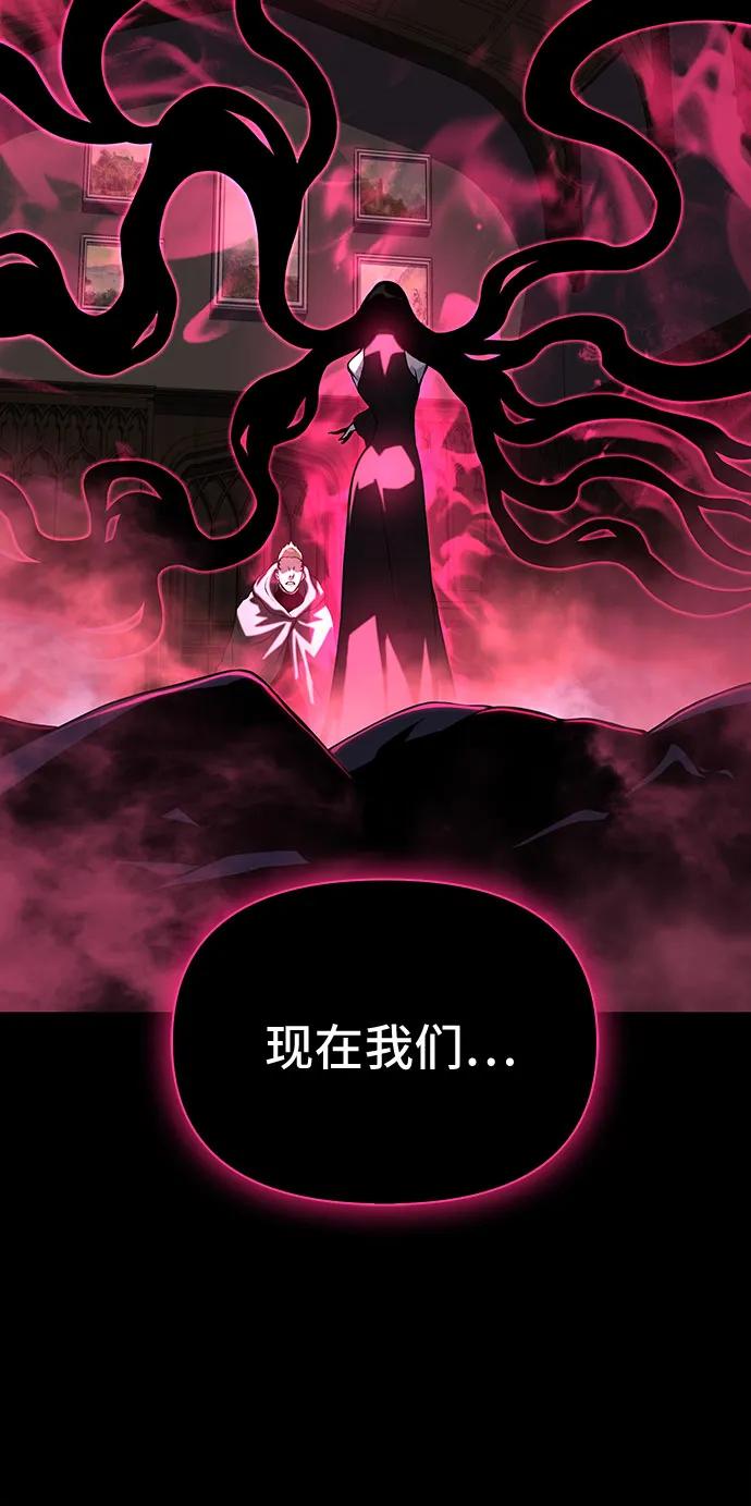 腐朽的祭司 - 第38话 第106页