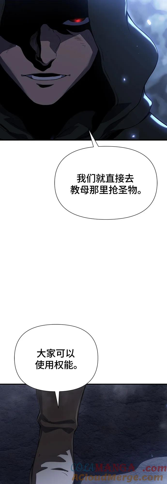 腐朽的祭司 - 第38话 第5页