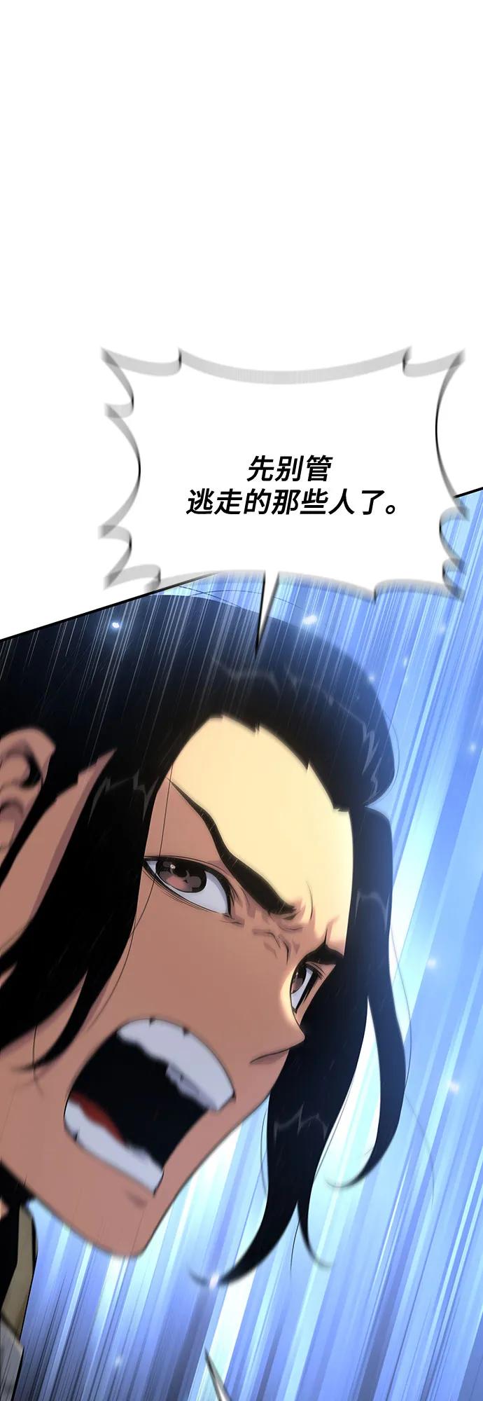 腐朽的祭司 - 第38话 第51页