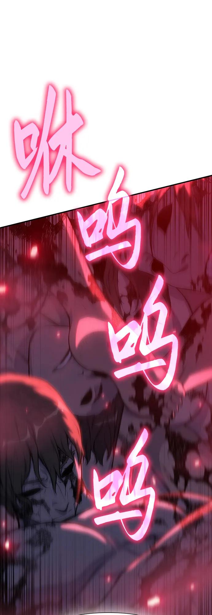 腐朽的祭司 - 第38话 第104页