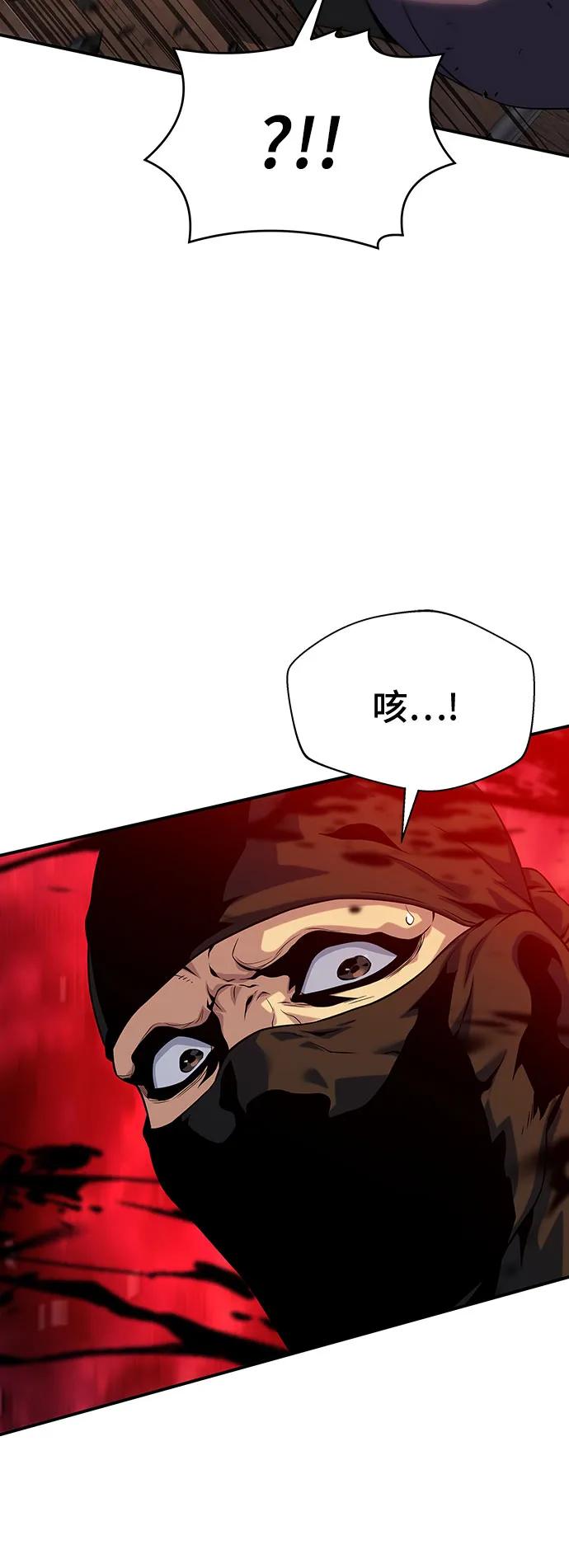 腐朽的祭司 - 第38话 第55页