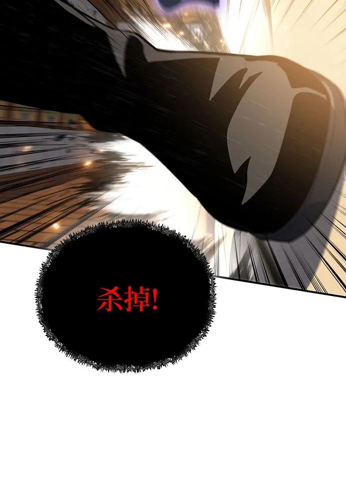 腐朽的祭司 - 第38话 第75页