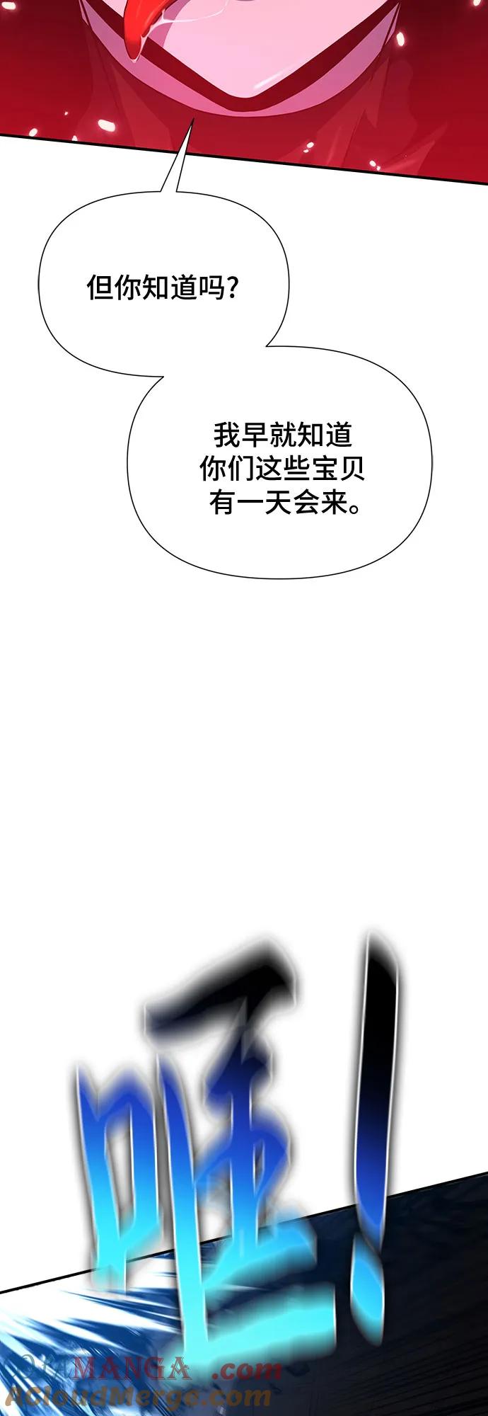 腐朽的祭司 - 第38话 第101页
