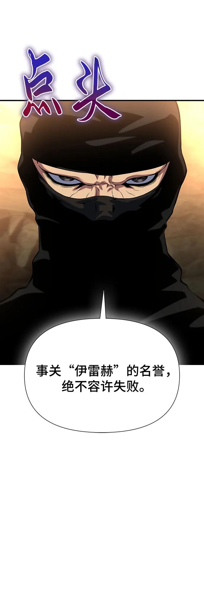 腐朽的祭司 - 第38话 第11页