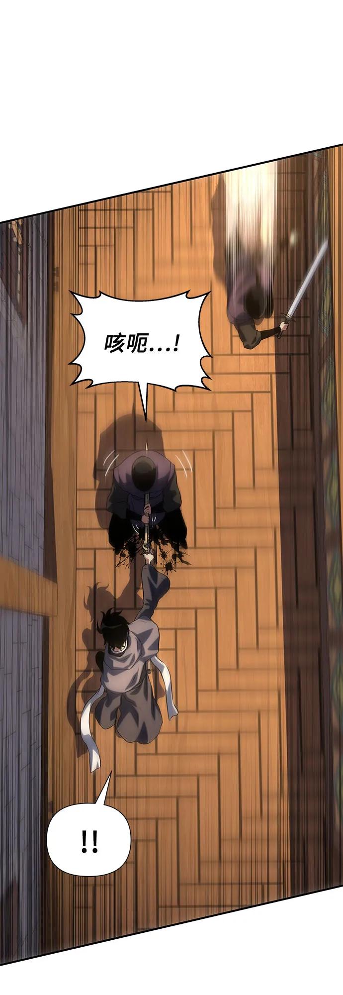 腐朽的祭司 - 第38话 第80页