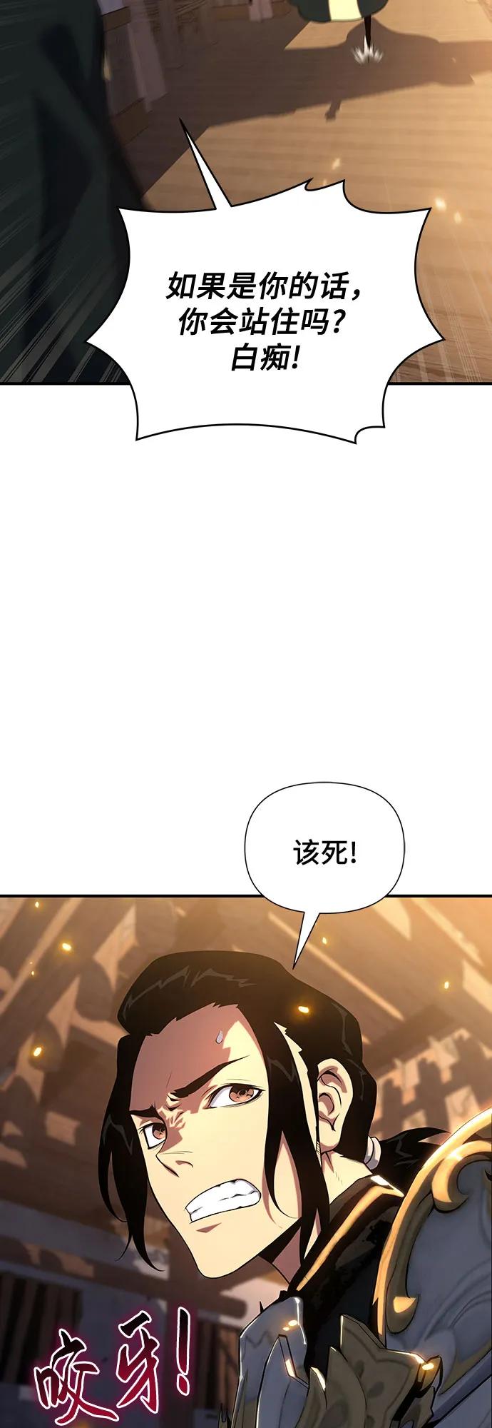 腐朽的祭司 - 第38话 第42页
