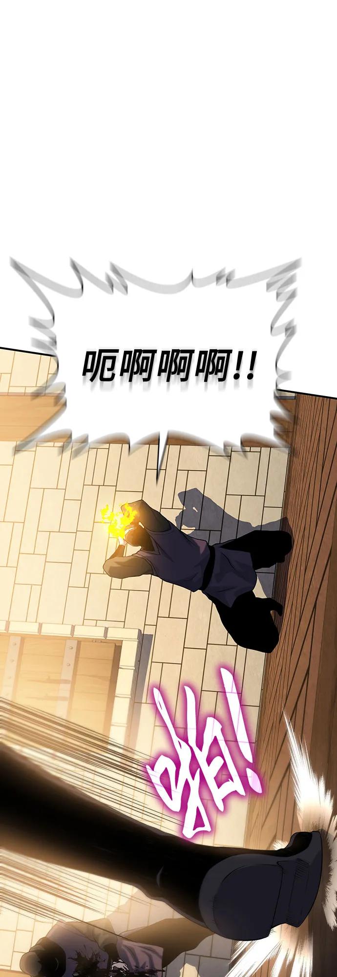 腐朽的祭司 - 第38话 第83页