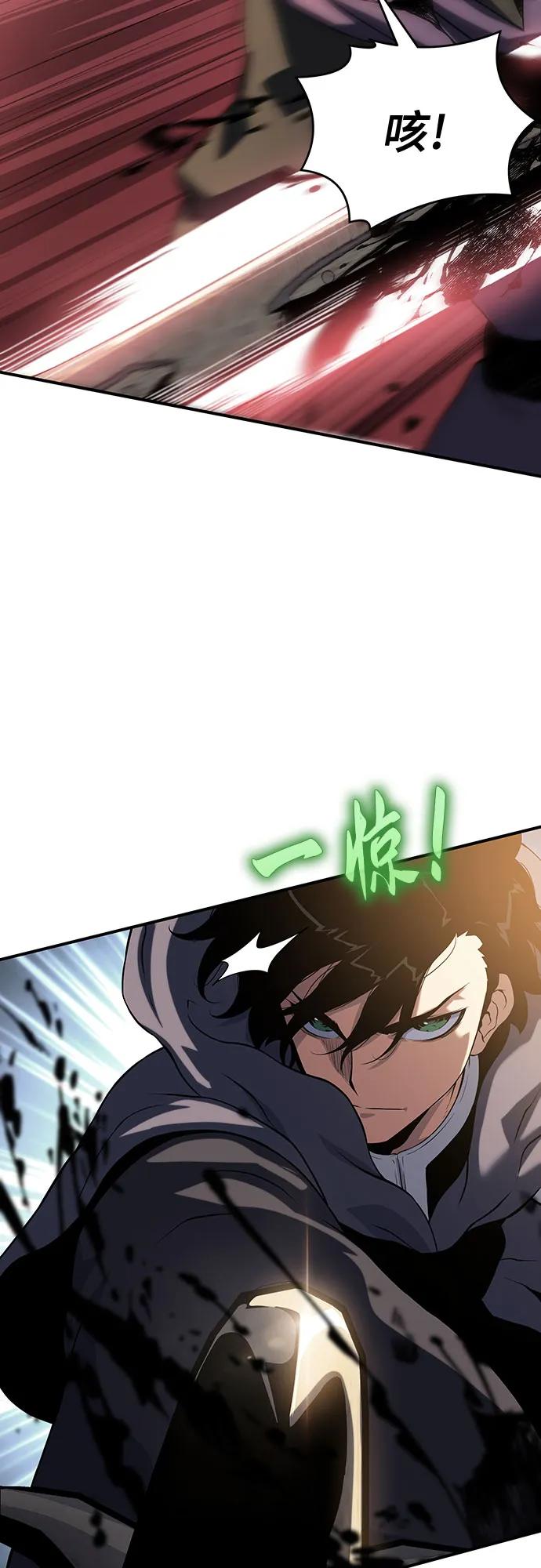 腐朽的祭司 - 第38话 第78页