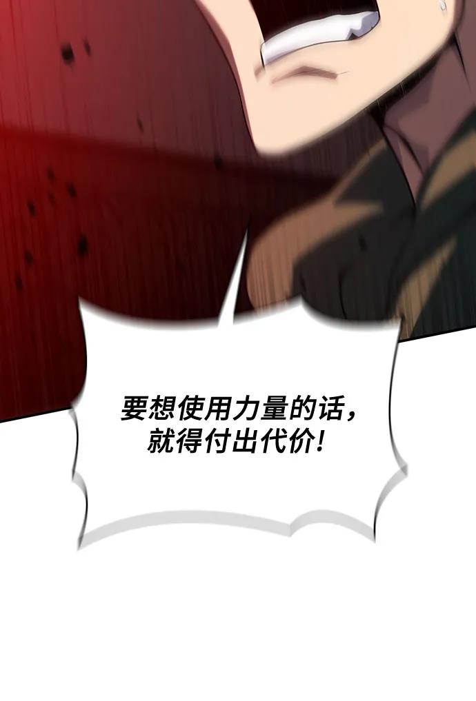 腐朽的祭司 - 第38话 第98页