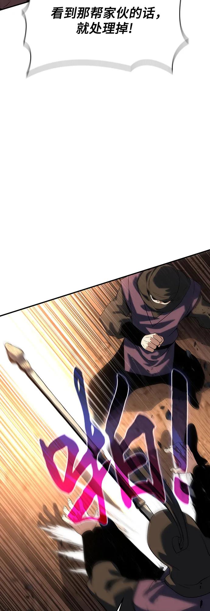 腐朽的祭司 - 第38话 第54页