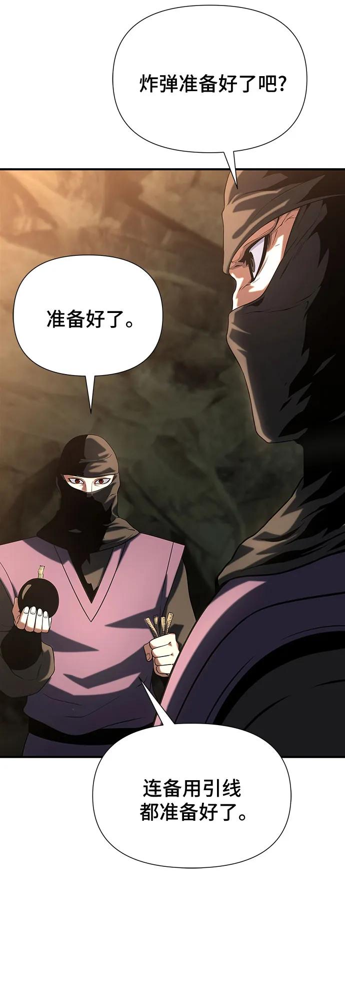 腐朽的祭司 - 第38话 第10页
