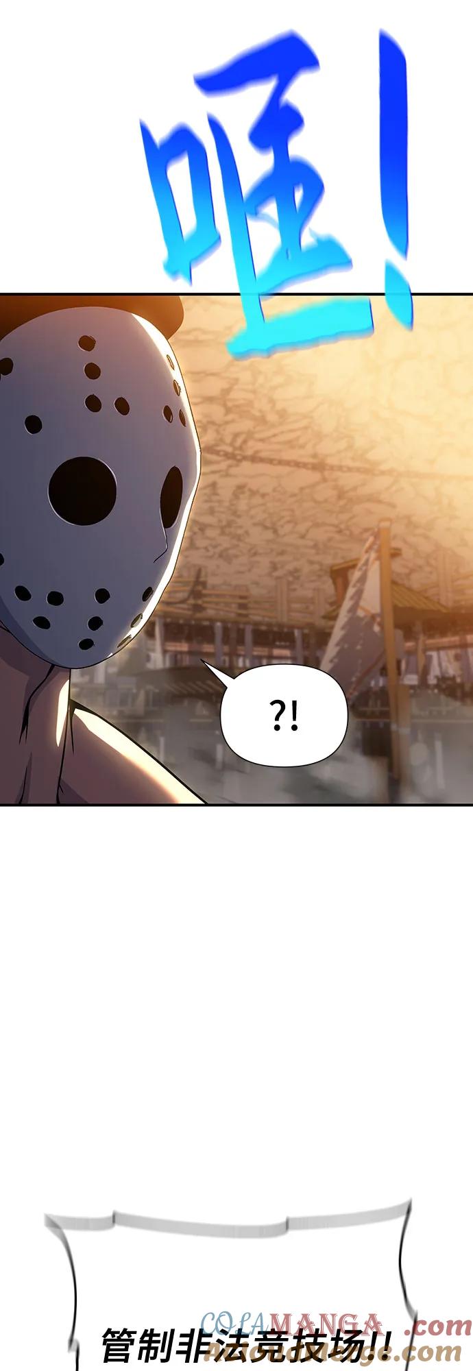 腐朽的祭司 - 第38话 第29页