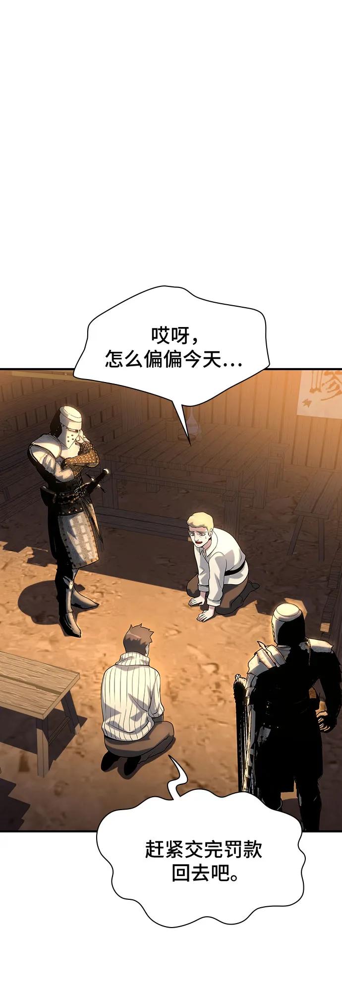 腐朽的祭司 - 第38话 第36页