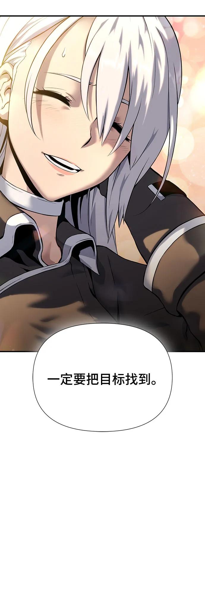 腐朽的祭司 - 第38话 第12页
