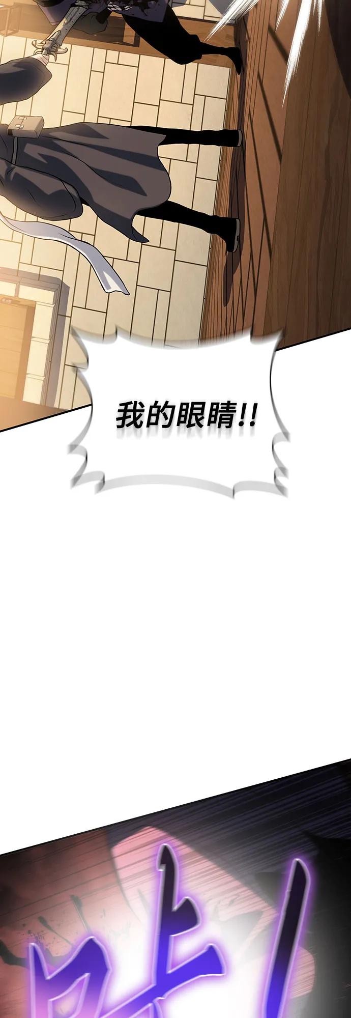 腐朽的祭司 - 第38话 第84页