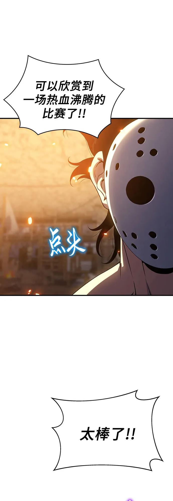 腐朽的祭司 - 第38话 第16页