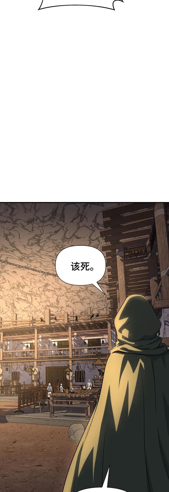 腐朽的祭司 - 第38话 第24页