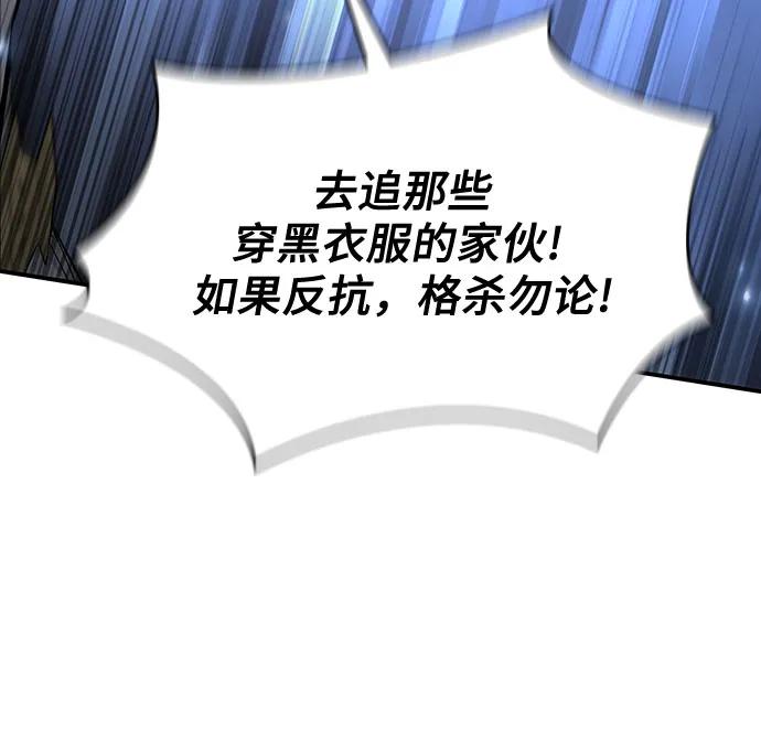 腐朽的祭司 - 第38话 第52页